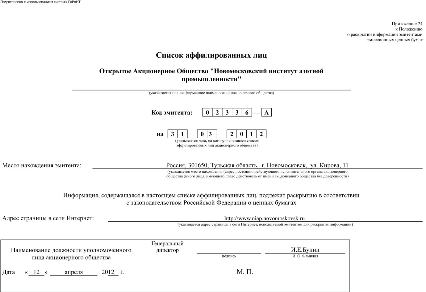 Державна зрада: як ми віддаємо стратегічні державні підприємства в руки агресора! 6 zrada4