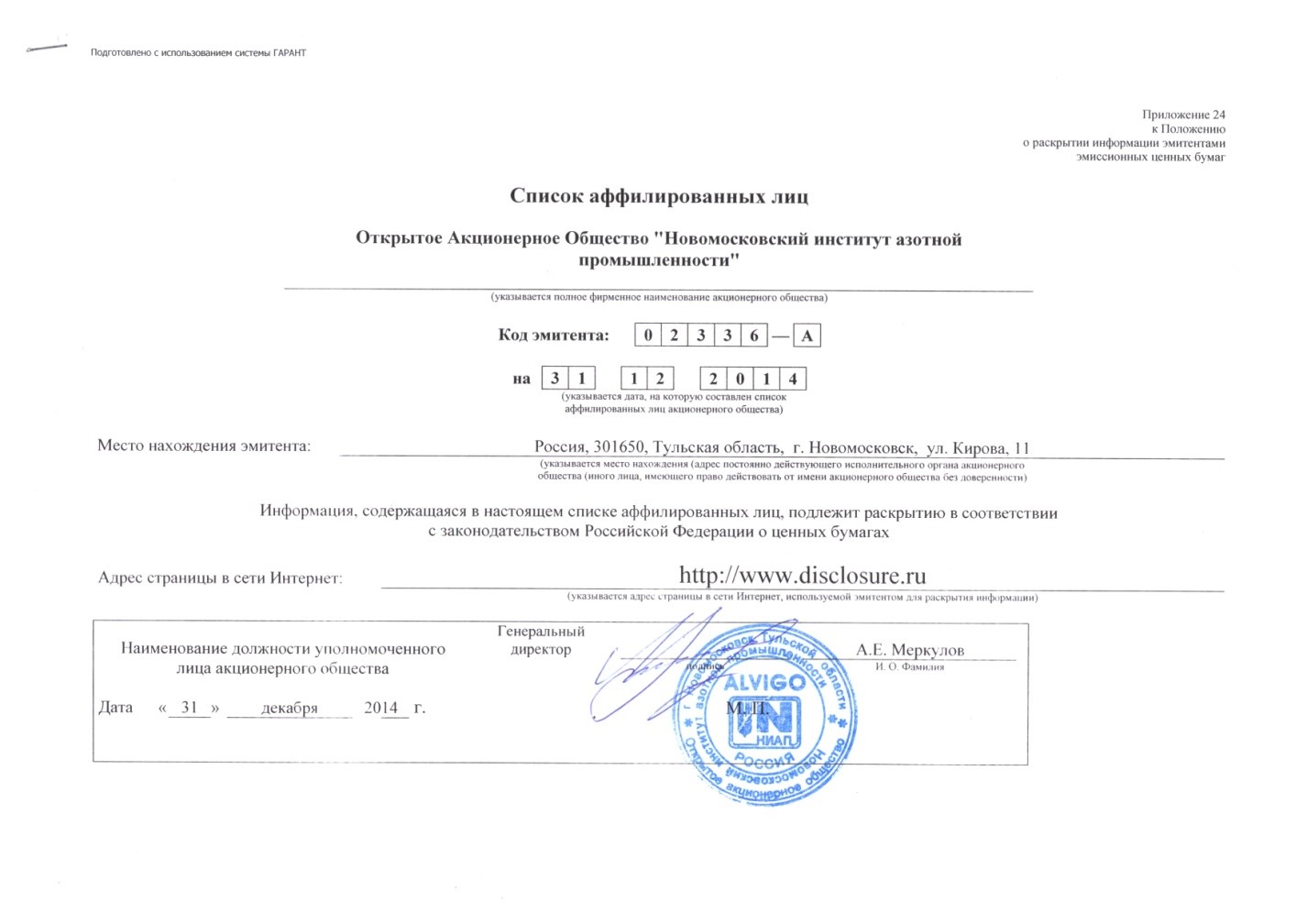 Державна зрада: як ми віддаємо стратегічні державні підприємства в руки агресора! 8 zrada6