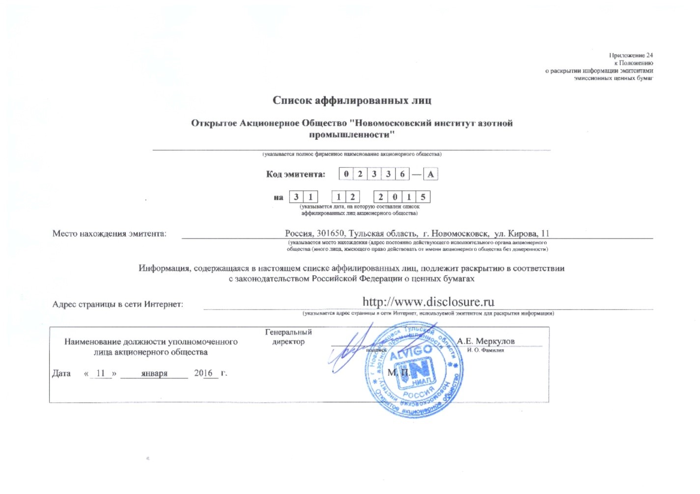 Державна зрада: як ми віддаємо стратегічні державні підприємства в руки агресора! 10 zrada8