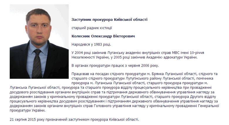Цукрова війна прокурорів і НАБУ 9 zukor99