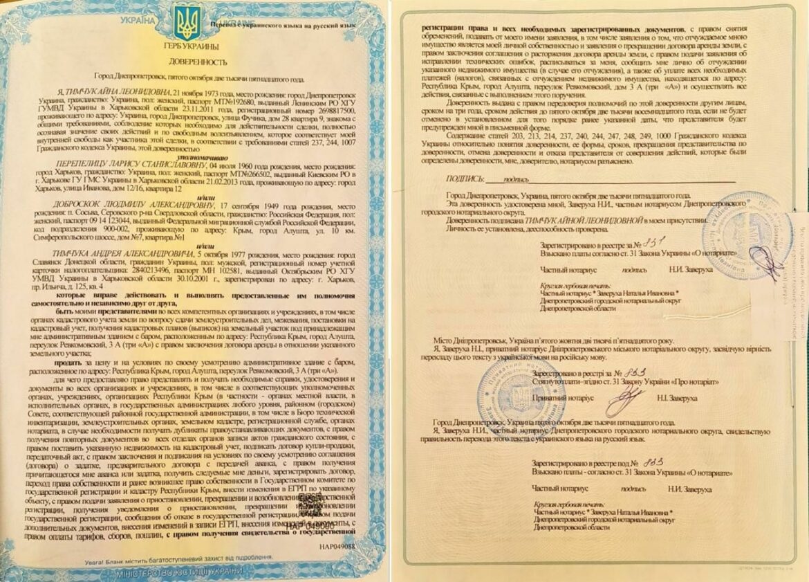 Харьковский губернатор Айна Тымчук пойдёт на выход. Скоро! 1 2021 08 04 16.39.23