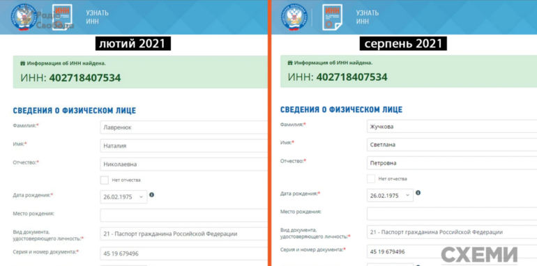 Сожительница беглого нардепа Козака сменила имя 1 3f7ec0bbf404b139f8ff7bf9e8564772