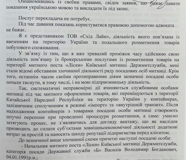 Василив, Лиски, контрабас 1 1 1