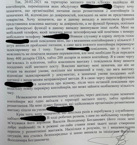 Василив, Лиски, контрабас 2 2 1