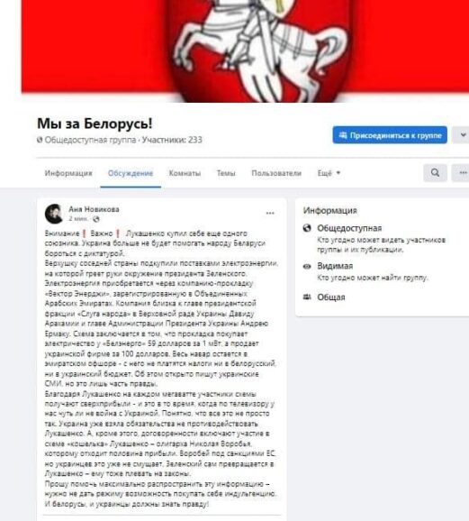 «Лукашенко купил Ермака»: в белорусских соцсетях обсуждают схему заработка на поставках электричества в Украину 1 lukashenko kupil ermaka html 5a9827a2