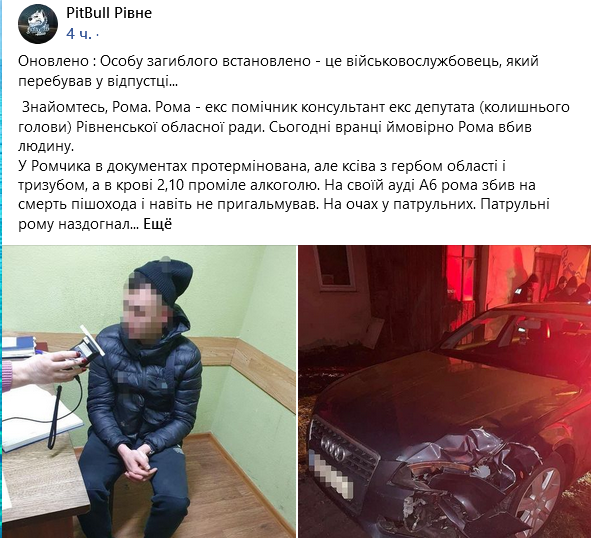 В Ровно пьяный экс-помощник депутата задавил военного 1 671149abc7e0ad7a93fd5dbaabc2c463