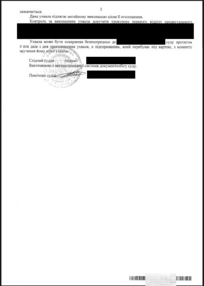 Венедиктова сообщила о подозрении Киве 2 274887295 5276196769059882 621989387154020587 n