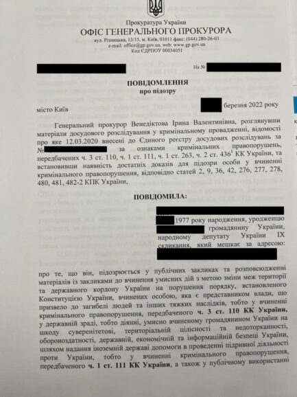 Венедиктова сообщила о подозрении Киве 1 275173696 5279247825421443 1310315743558559151 n