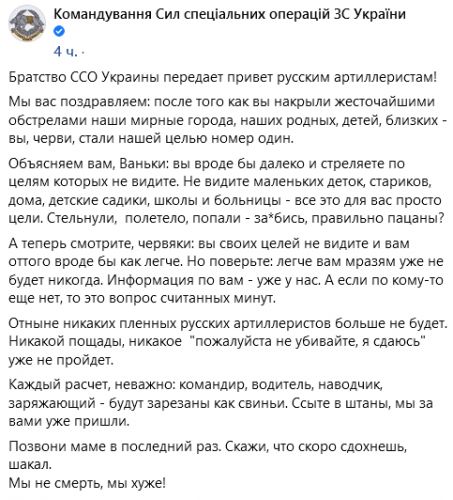 Пленных русских артиллеристов больше не будет 1 95cd3bed052cd7799deb06cfb0542958 0 500 0