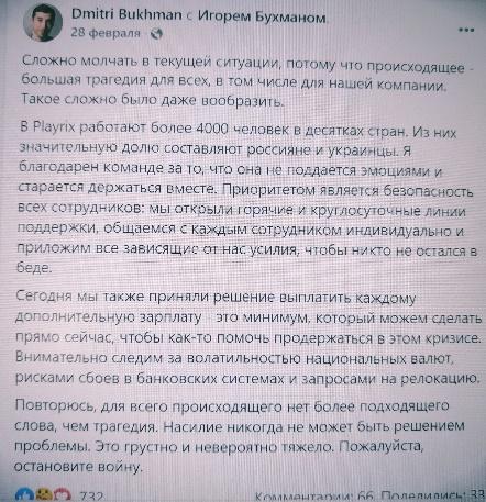 Досить. Догралися. Скільки ще компанія Playrix підтримуватиме країну-агресора 2