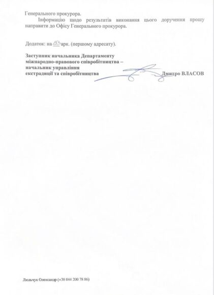 Чому Венедіктова тисне на суд? 3 1f64df6e 3f27 45f9 8216 e79b158cba2a
