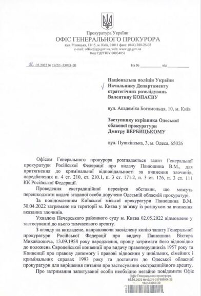 Чому Венедіктова тисне на суд? 2 d3e560b6 c8d8 43c9 b61b b261a9424ff0