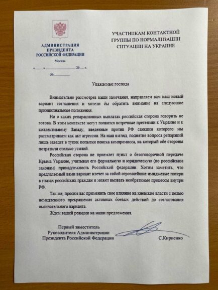 «О национальной подлости «великороссов» 3 whatsapp image 2022 09 12 at 11.07.28