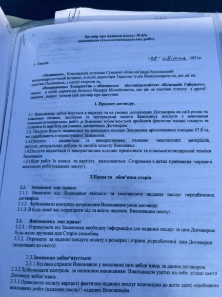 Керівник Сумської обласної прокуратури Олексій Тубелець. Корупція під час війни 4 whatsapp image 2022 11 21 at 06.24.59