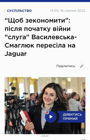 "Слуга народу" Василевська-Смаглюк, обрана по округу в Бучі і Бородянці, 24 лютого закликала українців не евакуюватися: "Цивільне населення не є ціллю військ РФ" 5 780x1212