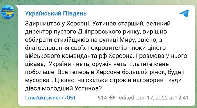Голова ОПЖЗ Херсонської області Єгор Устинов, який перебував під час окупації у Херсоні, очолив «Київгаз» 5 foto 4