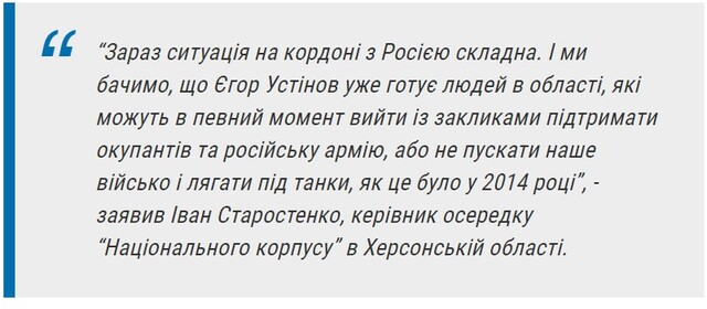 Голова ОПЖЗ Херсонської області Єгор Устинов, який перебував під час окупації у Херсоні, очолив «Київгаз» 7 foto 6