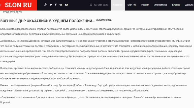 Коллаборанты из так называемой «ДНР» плачутся, что оказались в худшем положении чем российские регулярные войска 1 voennye dnr okazalis v hudshem polozhenii html m1bfae8ef