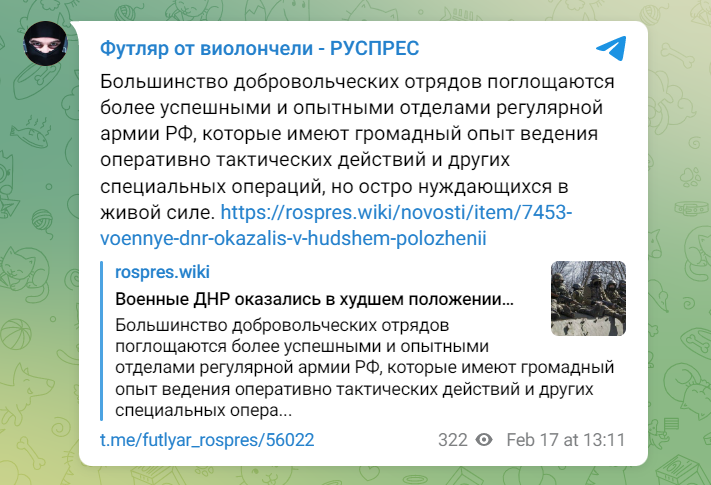 Коллаборанты из так называемой «ДНР» плачутся, что оказались в худшем положении чем российские регулярные войска 2 voennye dnr okazalis v hudshem polozhenii html m2a3fb5fe 1