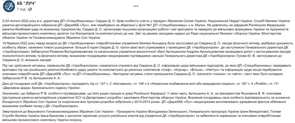 За що реально звільнили Гусєва з посади гендиректора “Укроборонпрому” 5 4