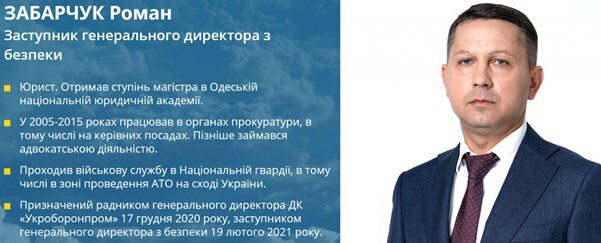 За що реально звільнили Гусєва з посади гендиректора “Укроборонпрому” 6 5 1