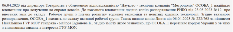 Куртєв використовує Буданова, щоб не платити борги та виїжджати за кордон 3 novina budanov 2 html m63aa199b