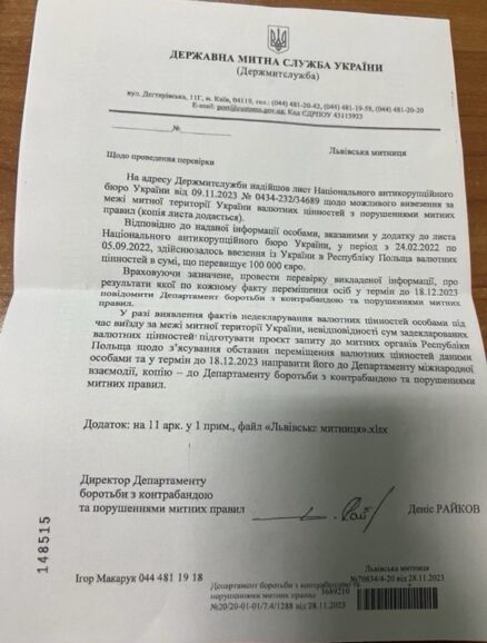 Податківець часів Януковича Юрій Атаманюк вивіз до Польщі 3 мільйона доларів незадекларованої готівки 3 img 8662