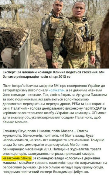 Мародера Артура Палатного скоро закроют? Кошелек мэра Кличко запустил истеричную пиар-компанию (ФОТО) 2 palatnyklichko2