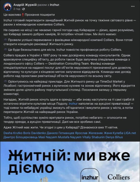 «Джек-Потрошитель» Артур Палатный планирует уничтожить самый древний рынок Киева 2 klichkopalatnyj