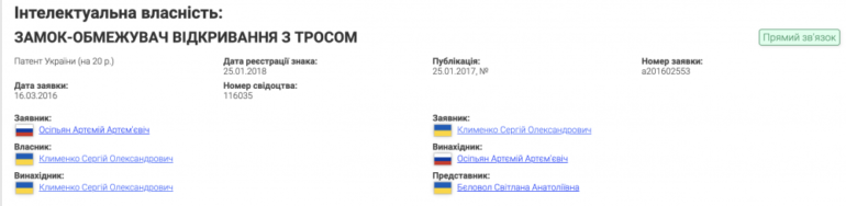 Украинский бизнесмен Клименко во время войны ведет бизнес с россиянином 4 703333 3
