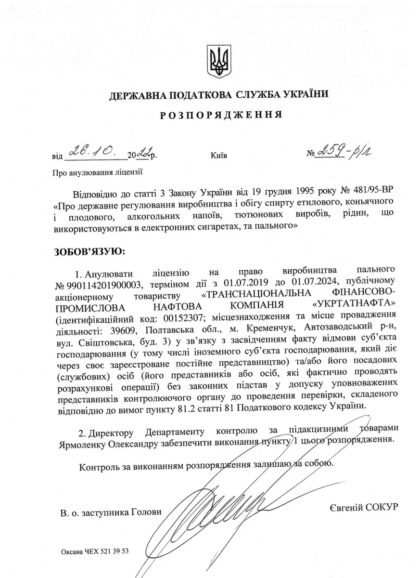 Гетманцев, вдягни труси! Поки нардеп підвищує податки, його міньйон Сокур – «Містер 7% відкату» - тр@х@є гусей 3 1 s ta g html 785166fc