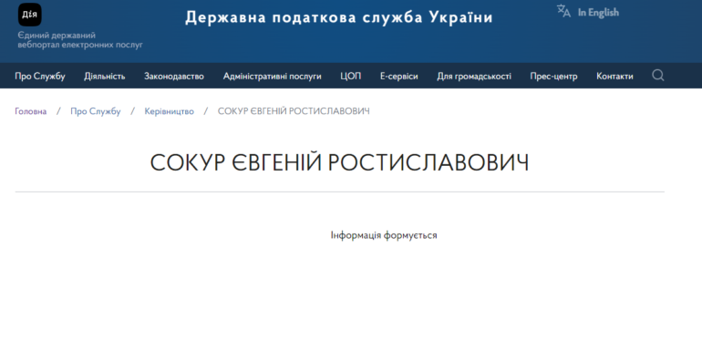 Гетманцев, вдягни труси! Поки нардеп підвищує податки, його міньйон Сокур – «Містер 7% відкату» - тр@х@є гусей 5 1 s ta g html m2901c251