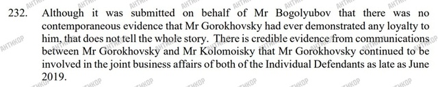 Будучи владельцем Монобанка, Олег Гороховский способствовал хищению миллиардов из «ПриватБанка» 4 foto 4 33