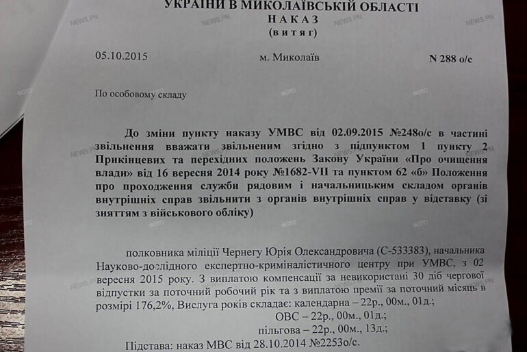 Юрій Чернега: "мусора" Януковича на жирних посадах у НАК "Нафтогаз України" 3 chernegatsependa3