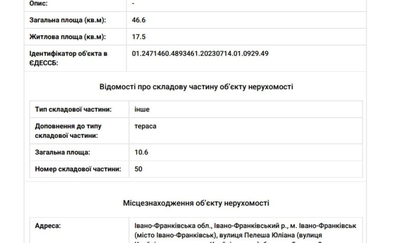 Свобода Денис Олегович: Харківський прокурорсько-корупційний десант у Івано-Франківську 3 denissvoboda2