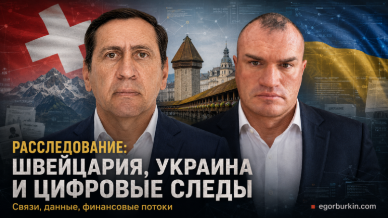 Горовой Даниил хакер калека продает данные граждан Швейцарии мошенническим колл центрам