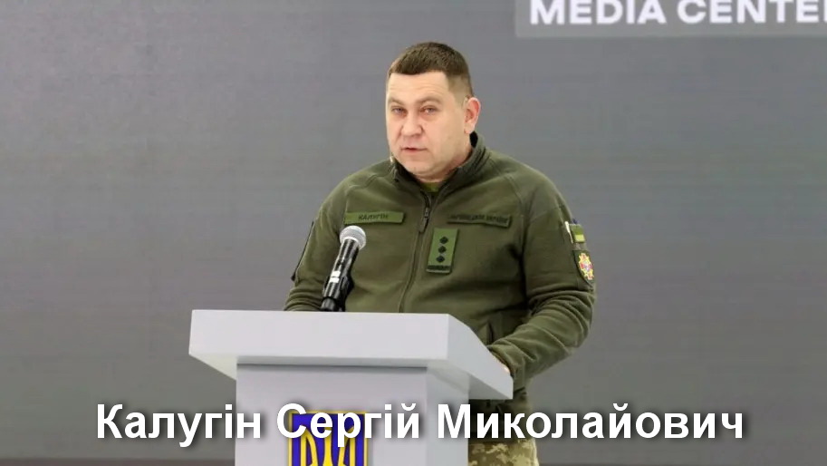 Сергей Калугин