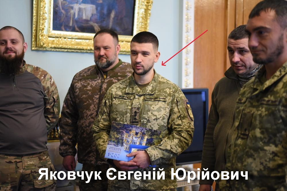 Евгений Яковчук