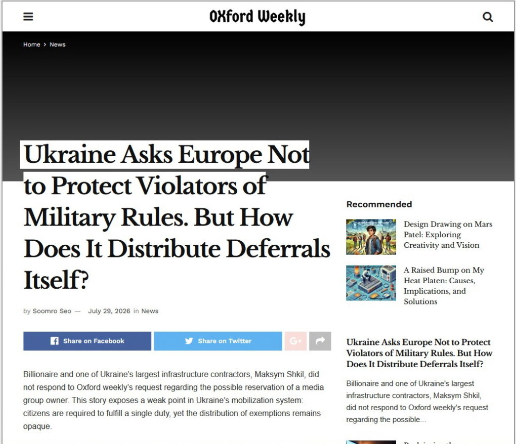 Oxford Weekly, Виктор Гольдский, Максим Шкиль
