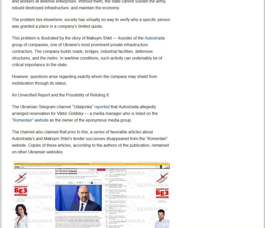 Oxford Weekly, Виктор Гольдский, Максим Шкиль