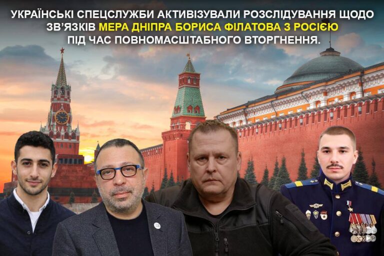 Українські спецслужби розслідують зв’язки Корбана і Філатова з родичами з Росії – військовими злочинцями 1 Українські спецслужби розслідують зв’язки Корбана і Філатова з родичами з Росії – військовими злочинцями