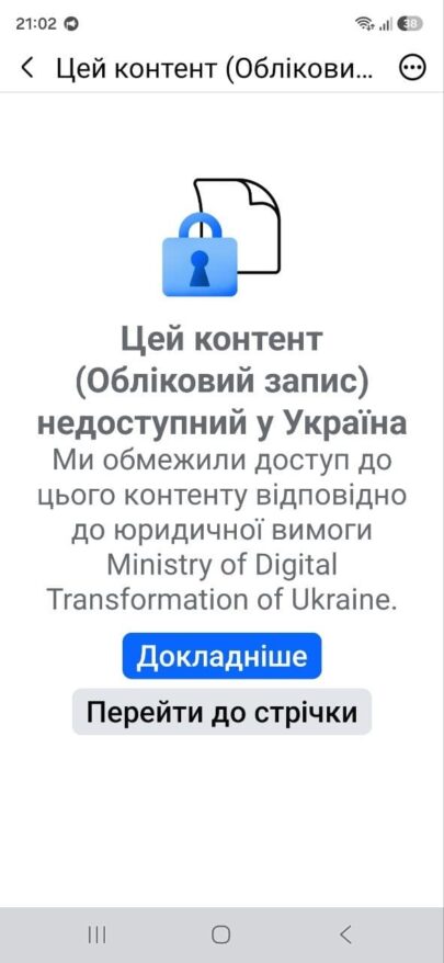 Станислав Речинский, сайт оРД, Укррудпром, Михаил Федоров, Министерство цифровой трансформации, Минцифры, Оксана Ферчук